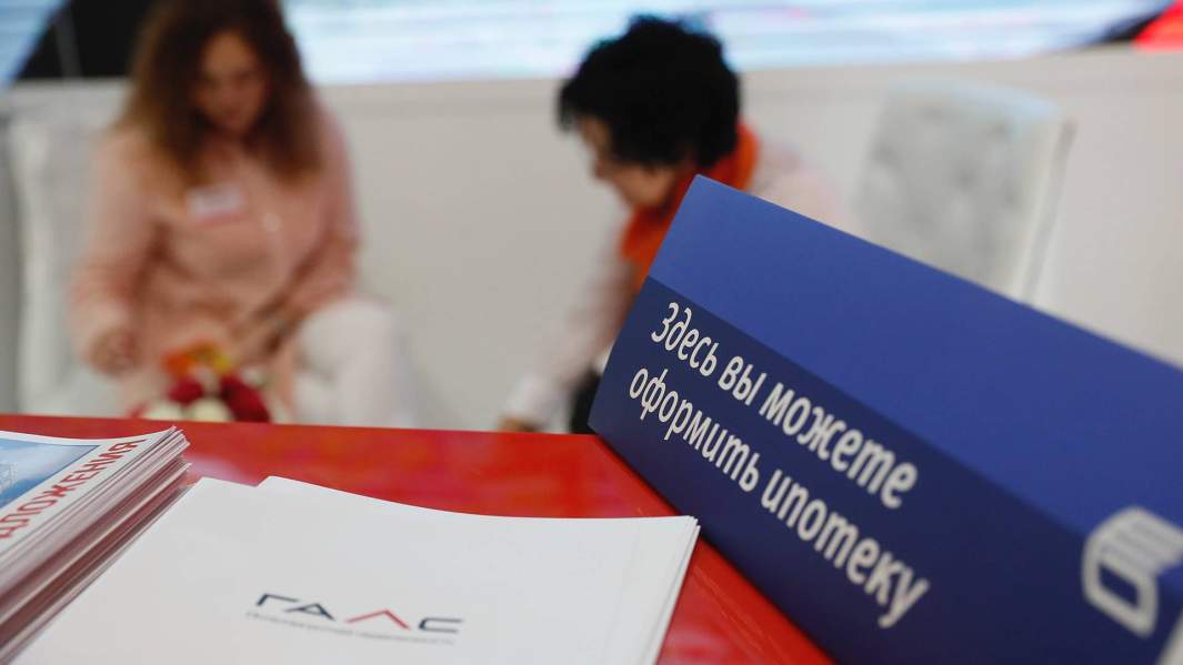 оформление ипотеки