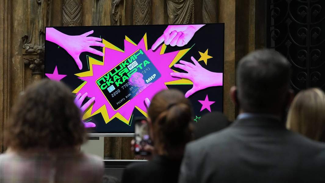 Презентация «Пушкинской карты» в ГМИИ им. А.С. Пушкина