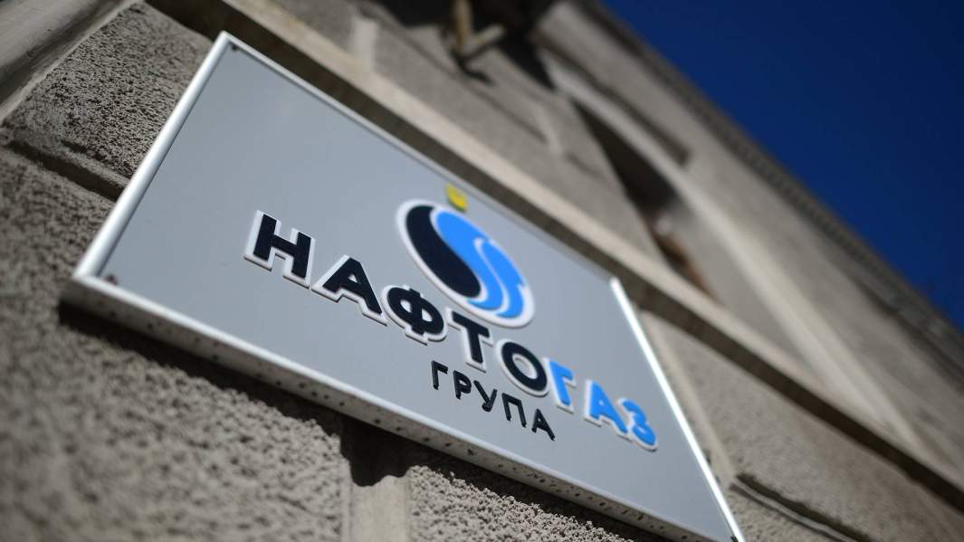 Нафтогаз 