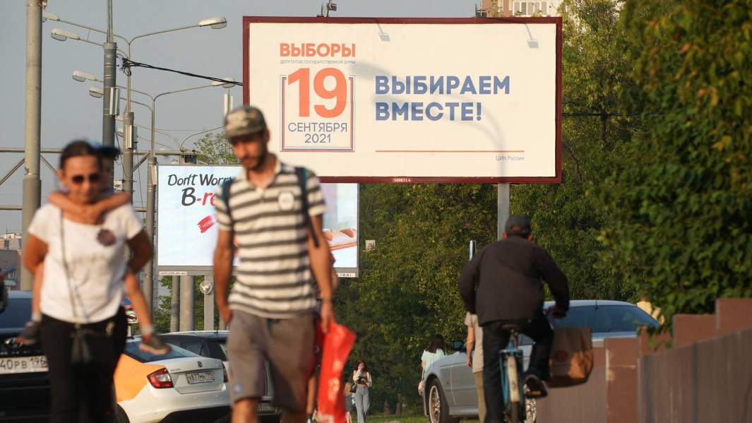 Баннер с информацией о выборах в Госдуму РФ