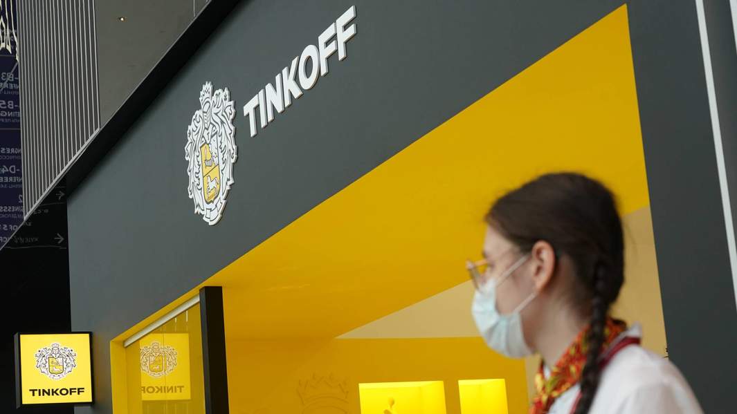 тинькофф