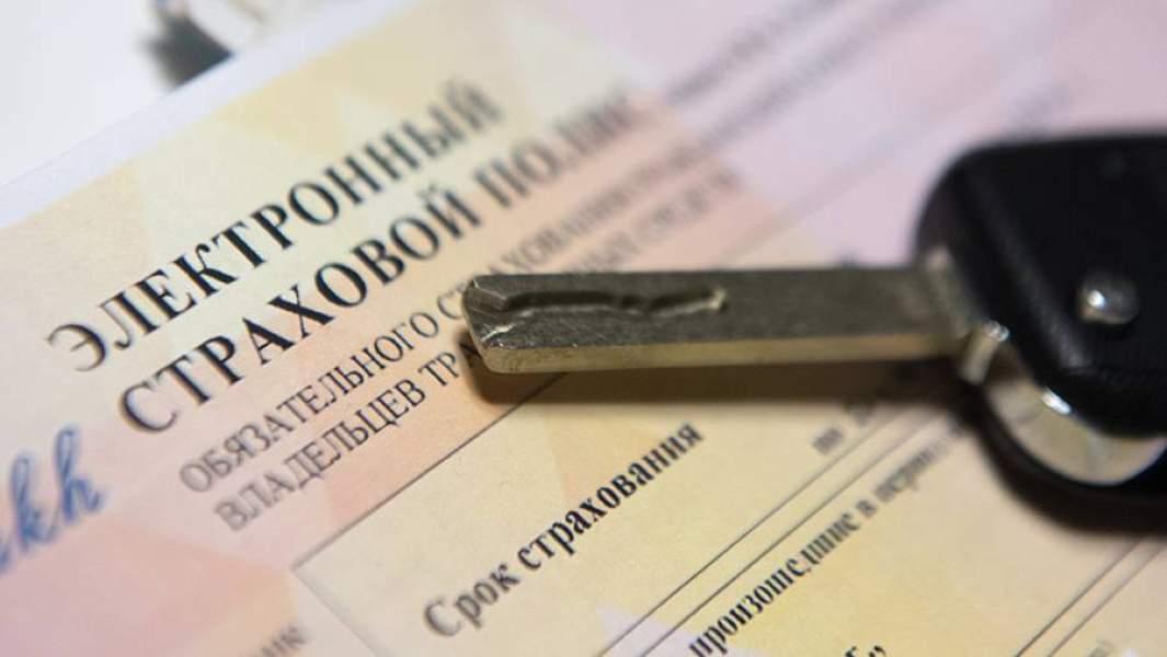 Электронный страховой полис