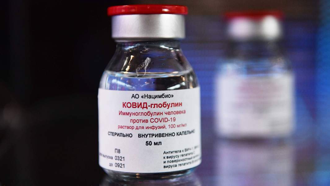 Препарат "Ковид-глобулин" (раствор иммуноглобулина человека против COVID-19)