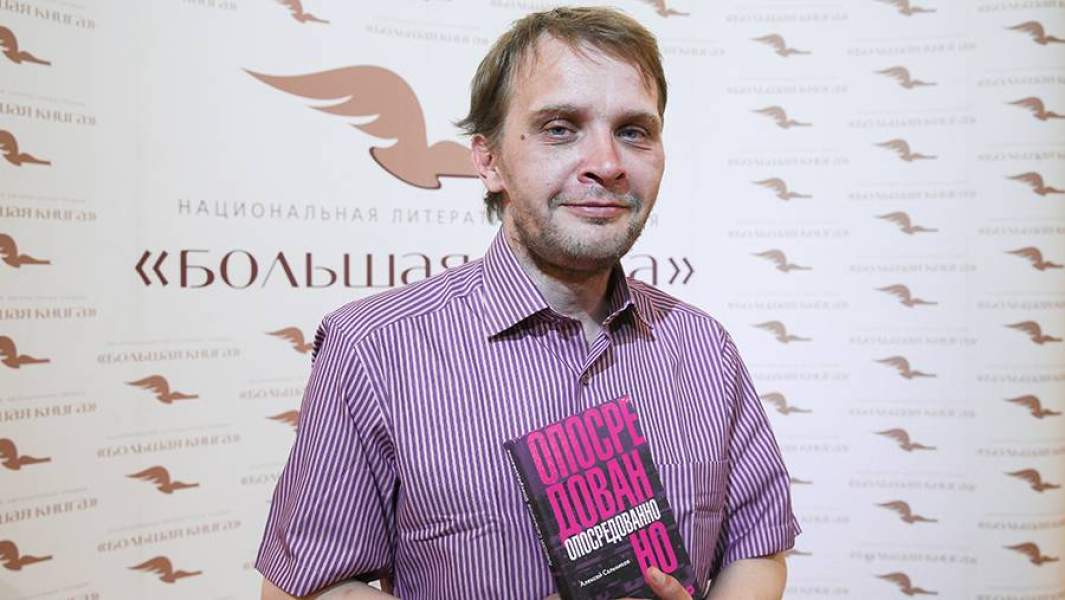 Алексей Сальников