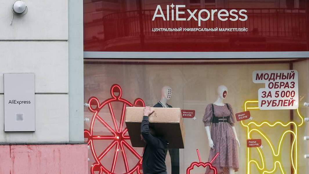 алиэкспресс