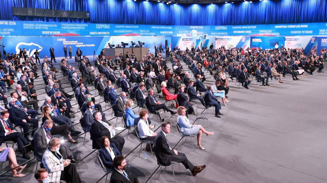 XX съезд партии «Единая Россия»