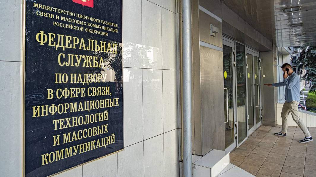 роскомнадзор