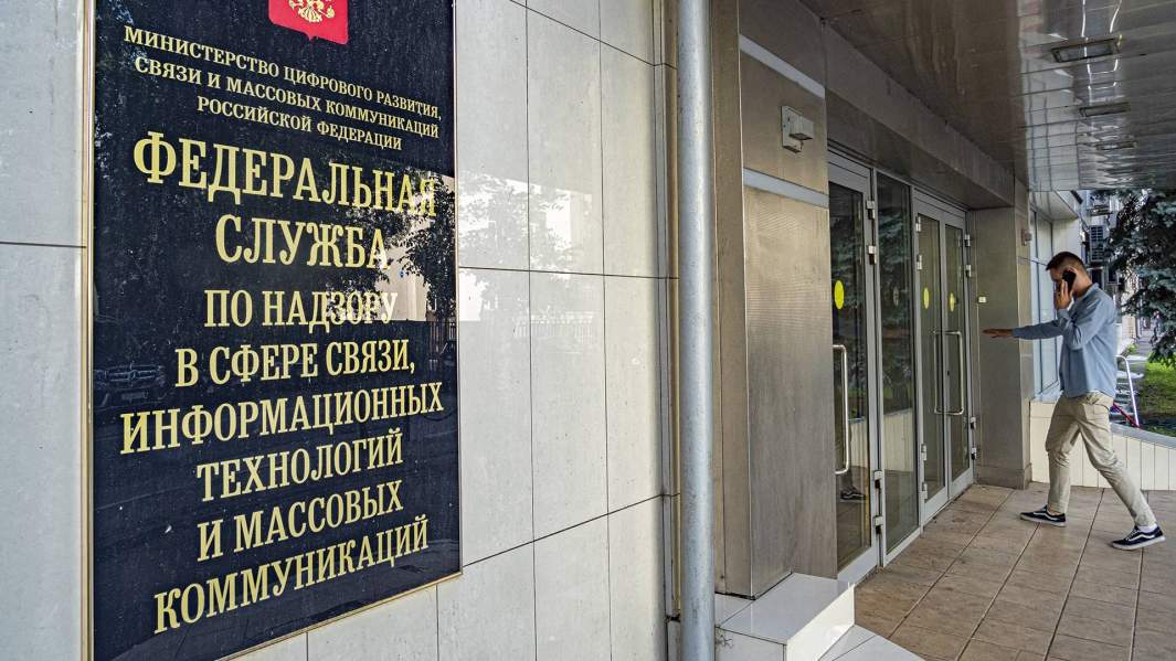 Здание Роскомнадзора