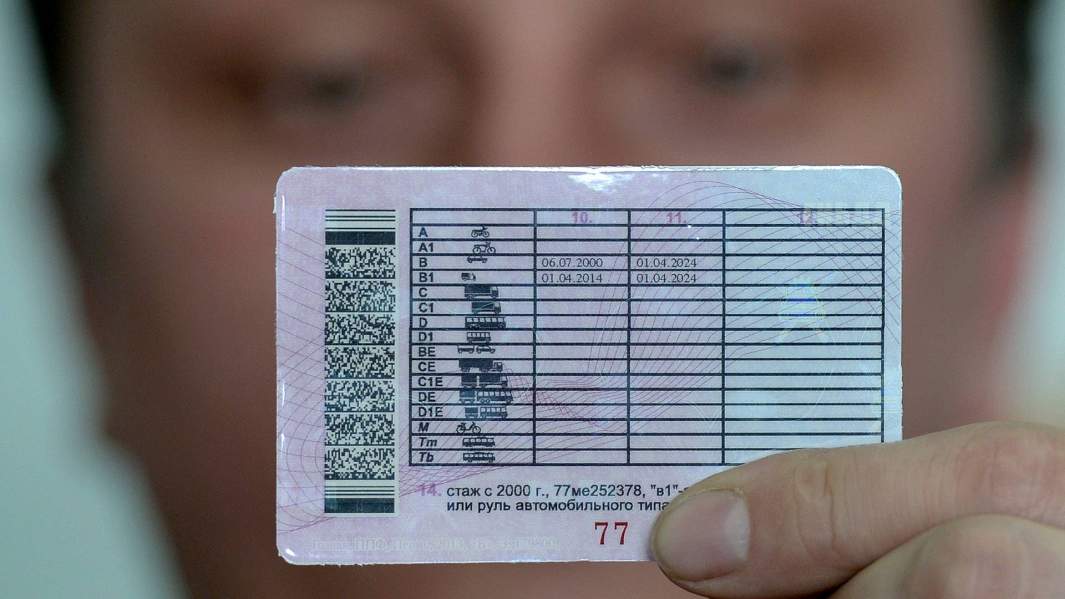 водительское Удостоверение