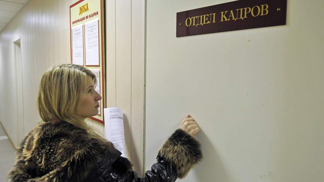 работа отдела кадров