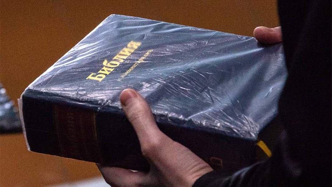 православие