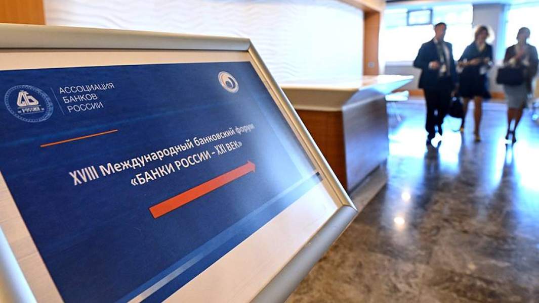 На XVIII Международном банковском форуме «Банки России – XXI век» в Сочи