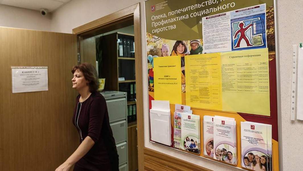 Отдел опеки, попечительства, патронажа и профилактики социального сиротства