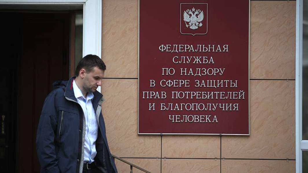 Здание Роспотребнадзора