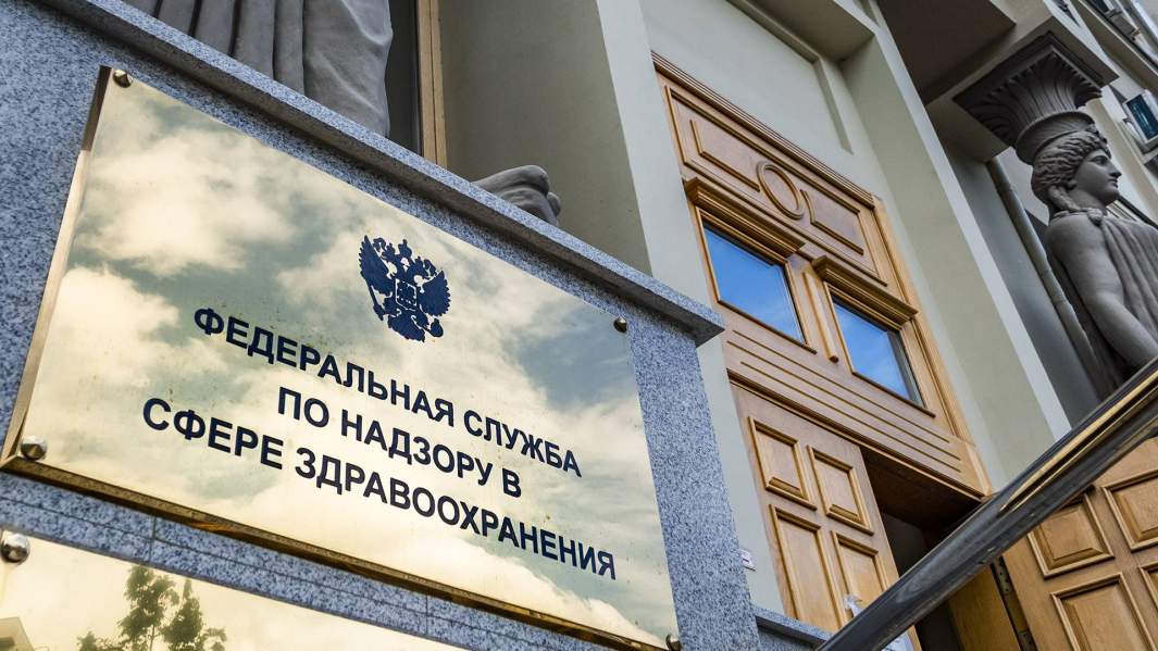 Росздравнадзора