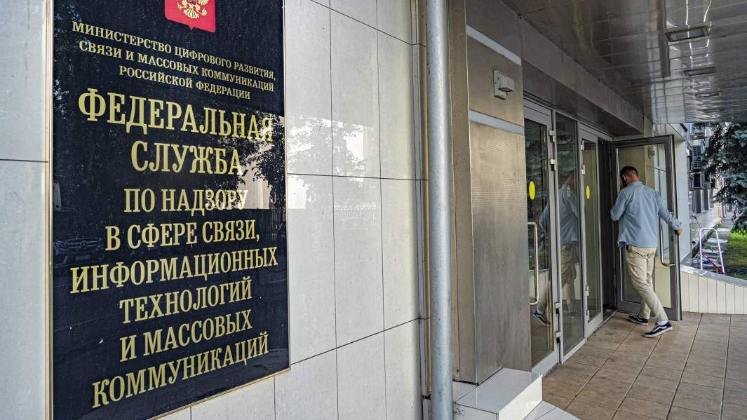 Здание Роскомнадзора