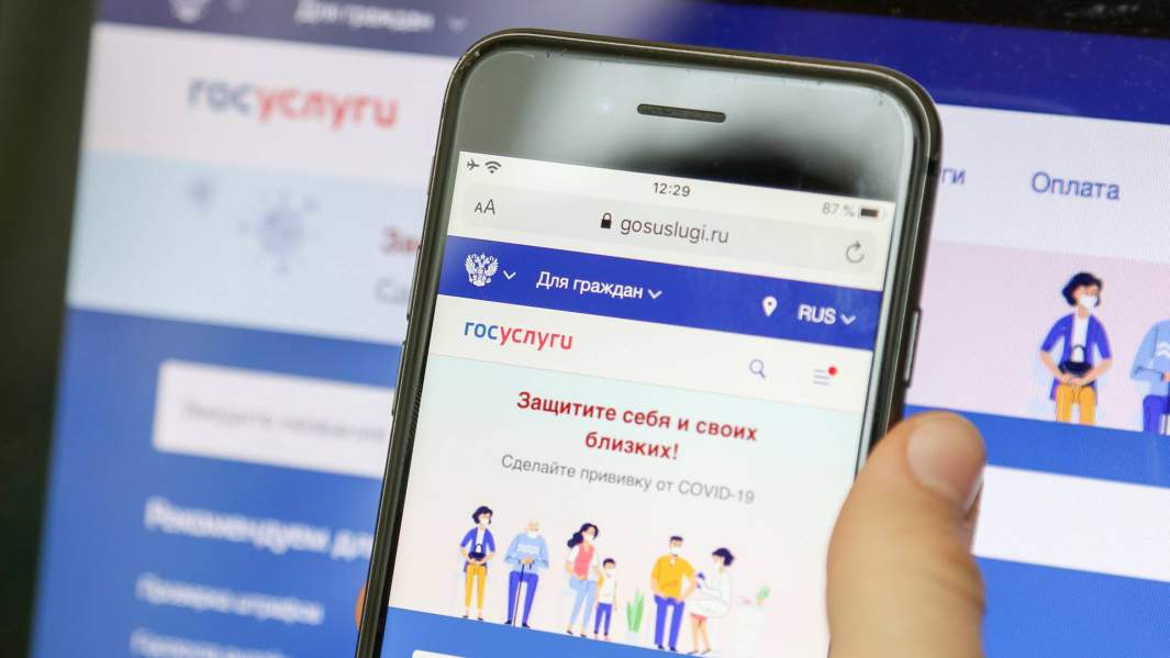 госуслуги телефон