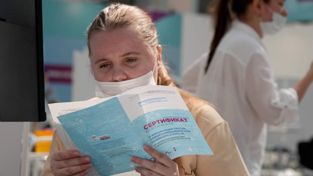 вакцина  сертификат