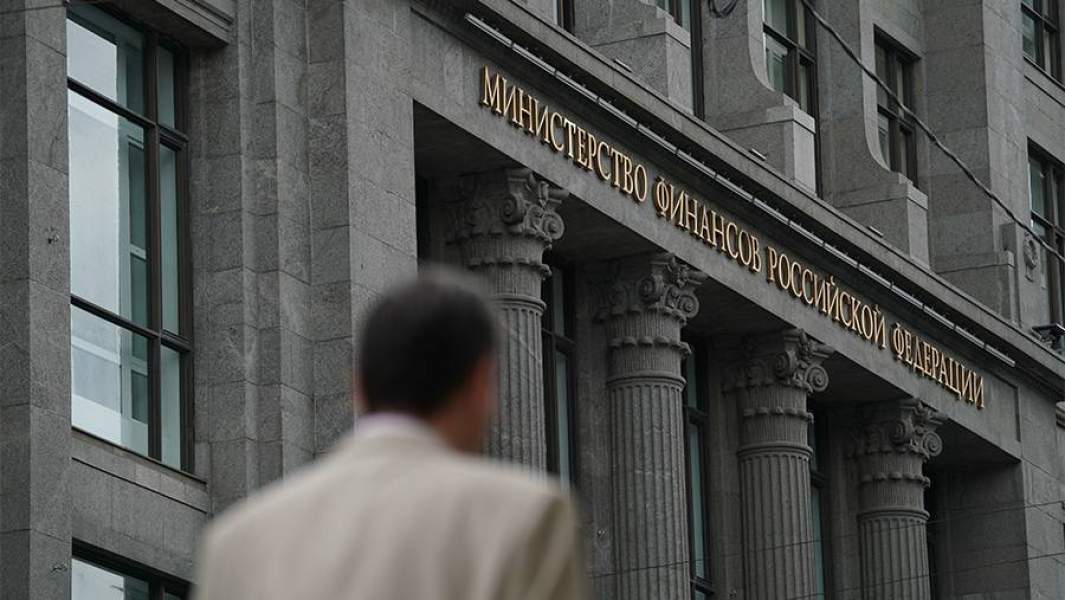 минфин