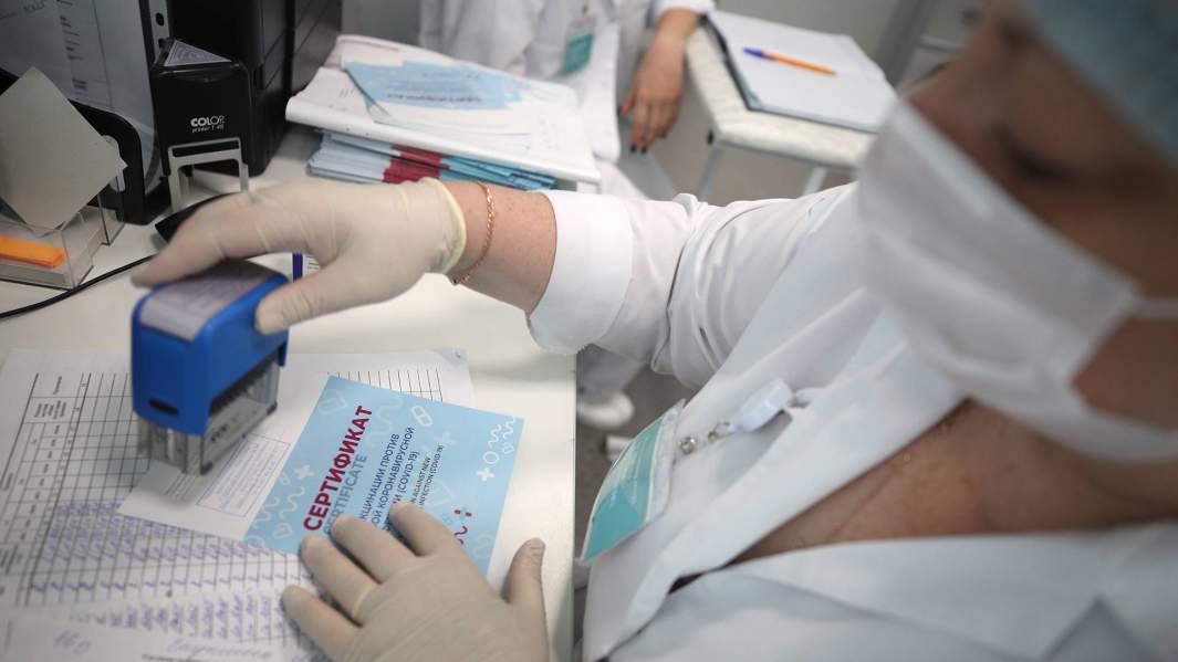 Сертификат о вакцинации