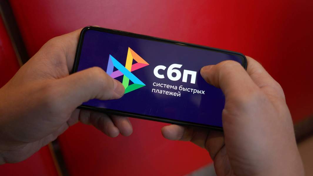 сиситема быстрых платежей