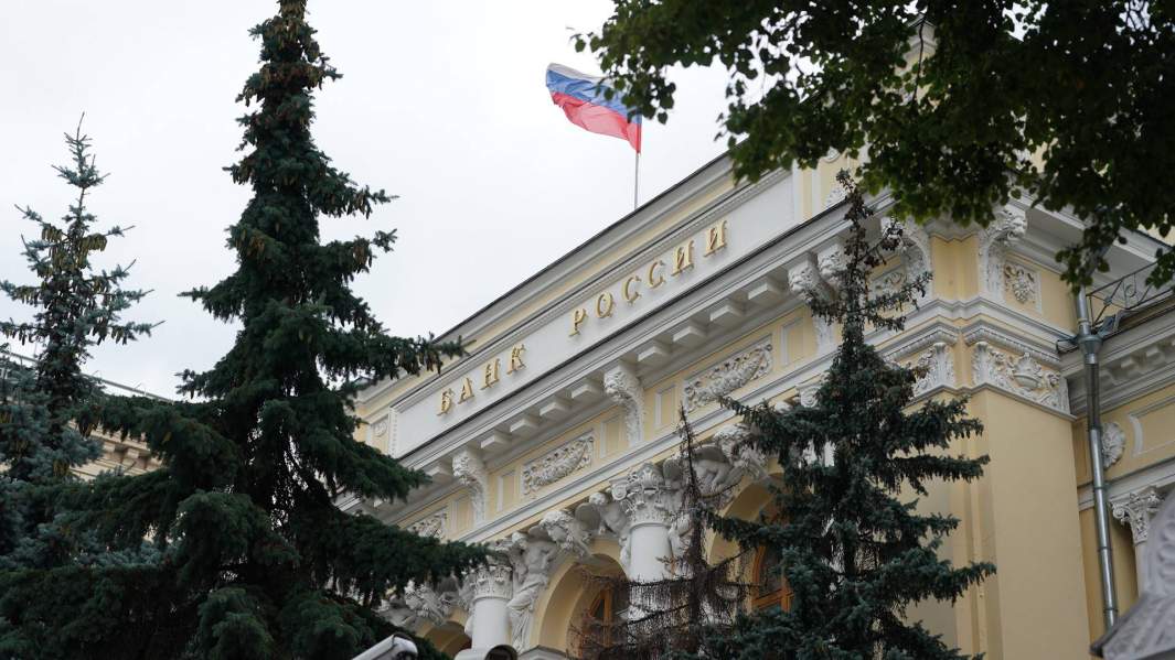 ЦБ РФ