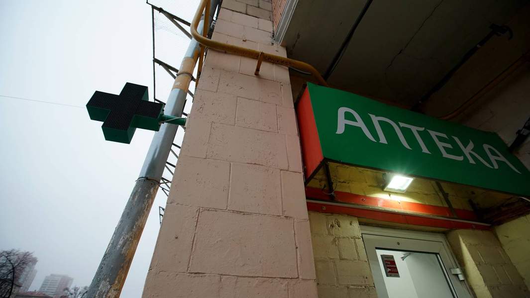 аптека вывеска