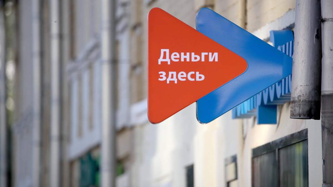 микрозайм деньги