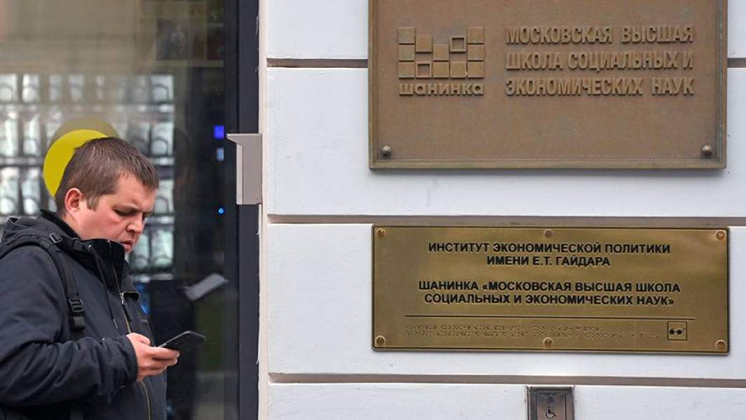 Молодой человек возле Московской высшей школы социальных и экономических наук (Шанинка) в Москве