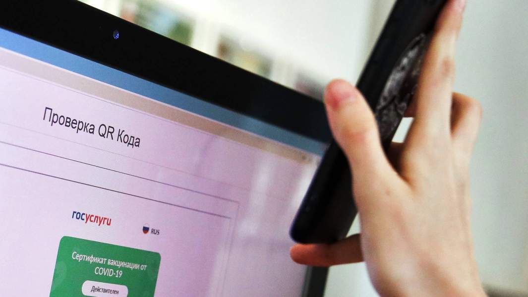 сертификат о вакцинации