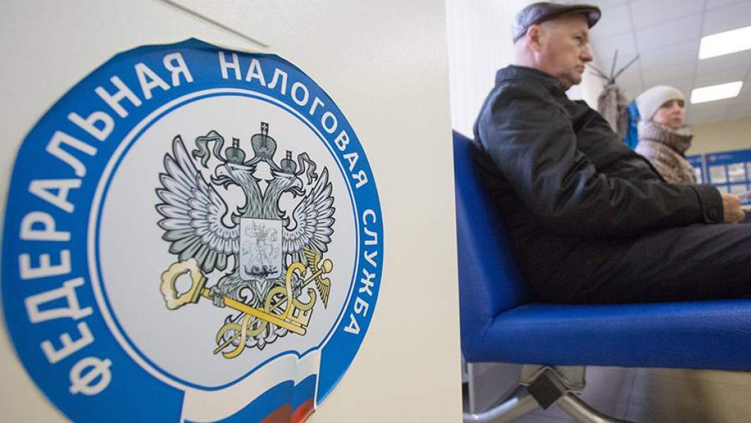 налоговая 