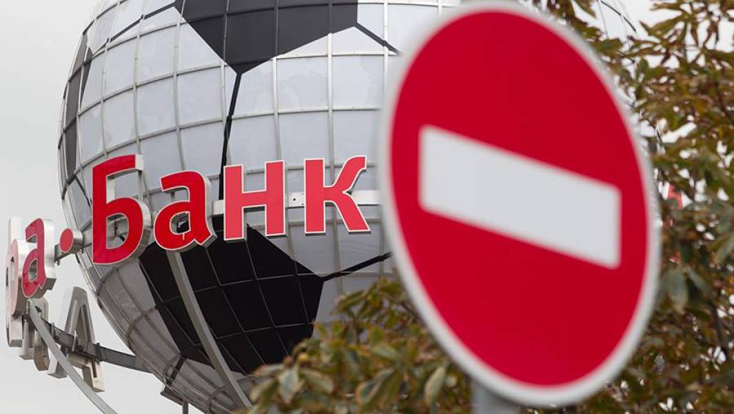 альфа банк вывеска