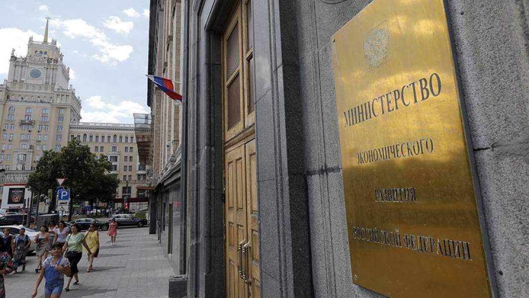 минэконом