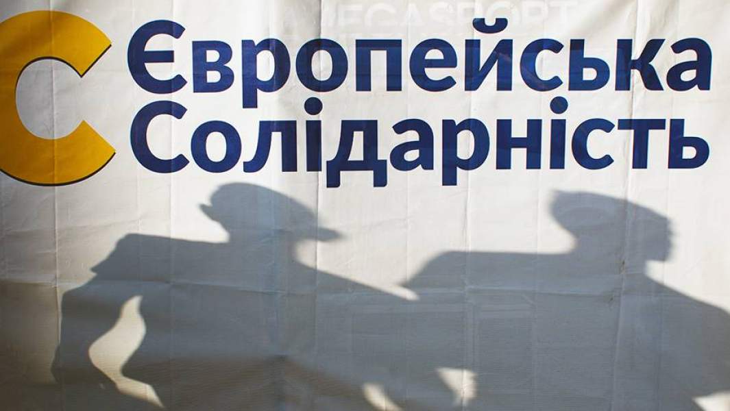 европейская солидарность