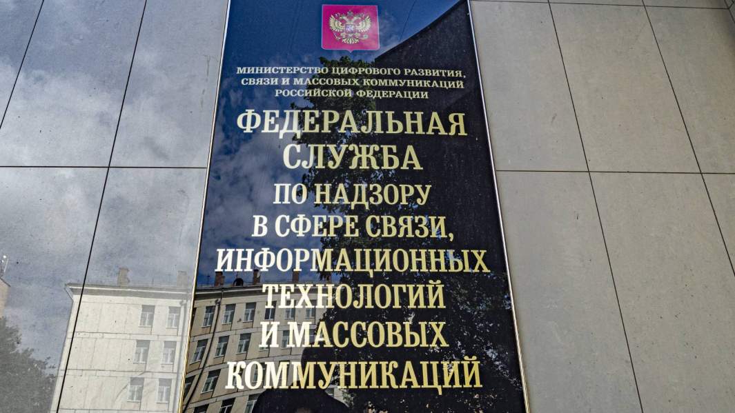 роскомнадзор