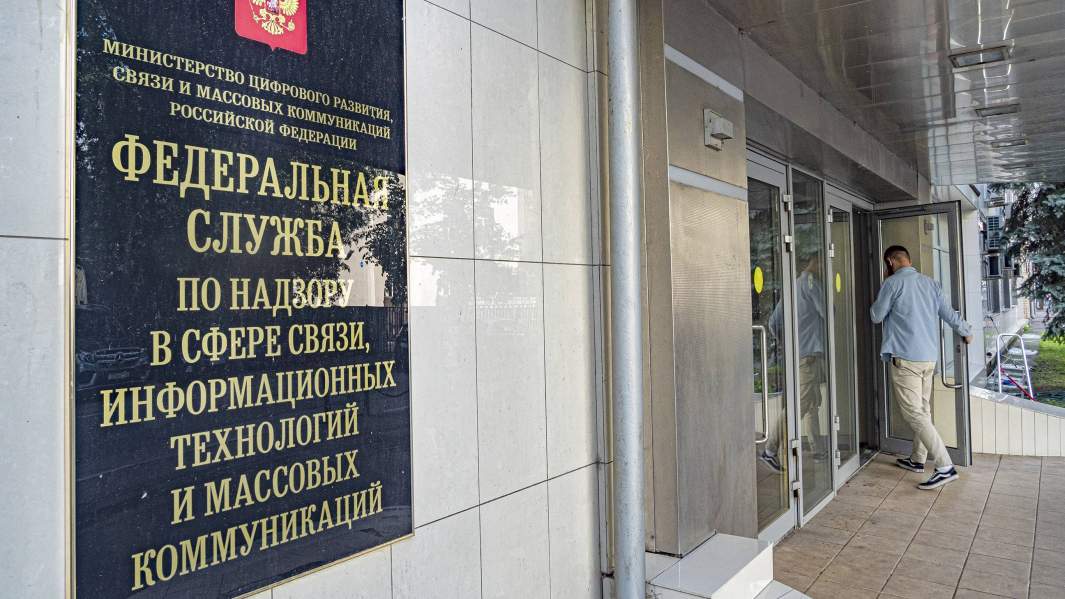 Роскомнадзор