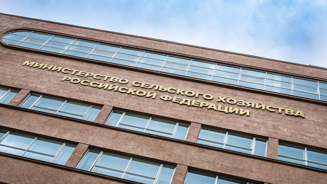 минсельхоз