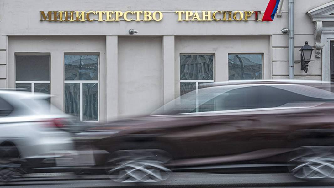 министерство транспорта