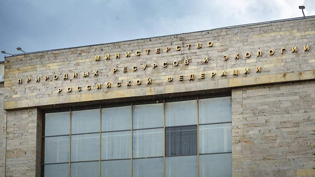 Минприроды