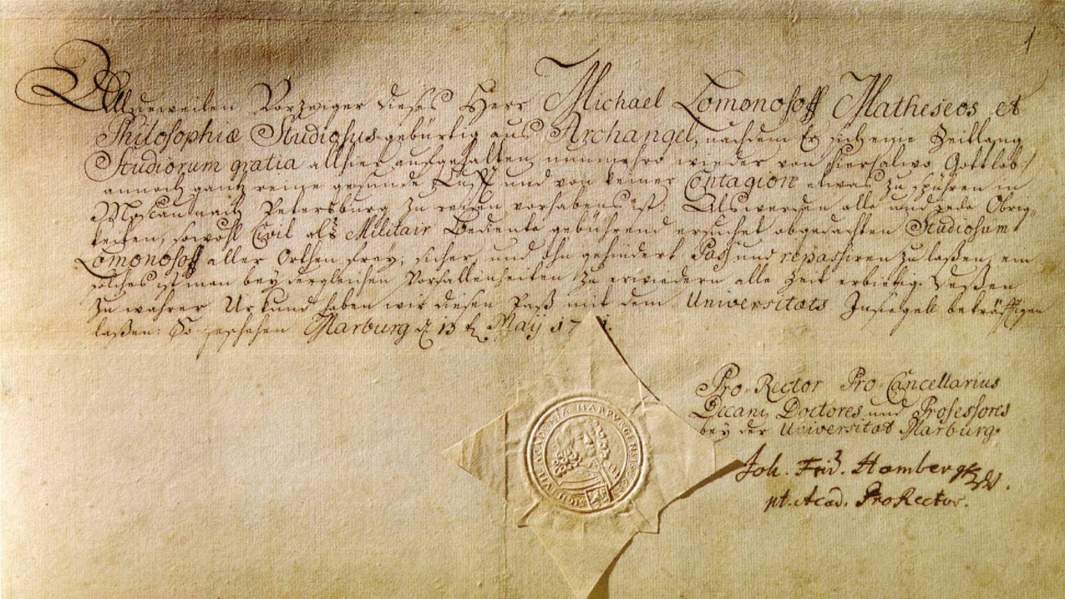 Паспорт, выданный М. Ломоносову Марбургским университетом 