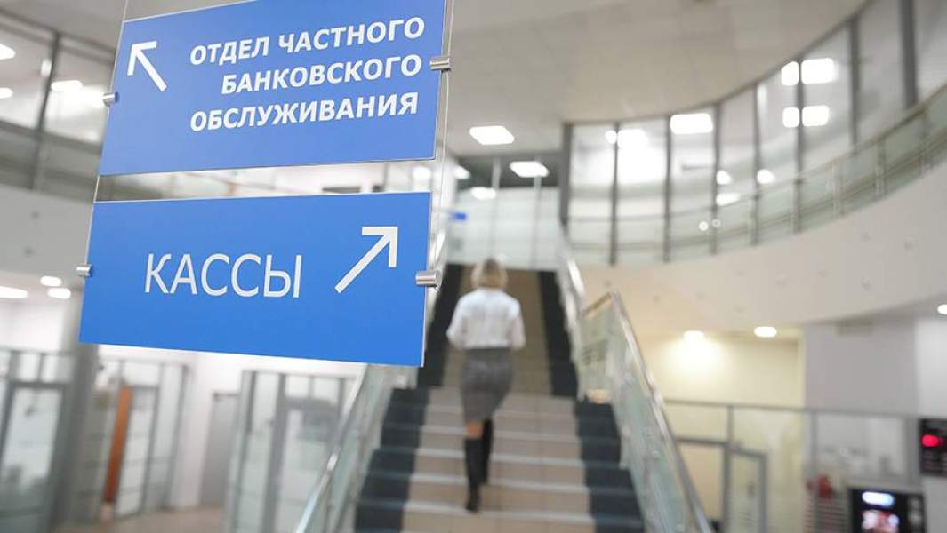 Отделение банка