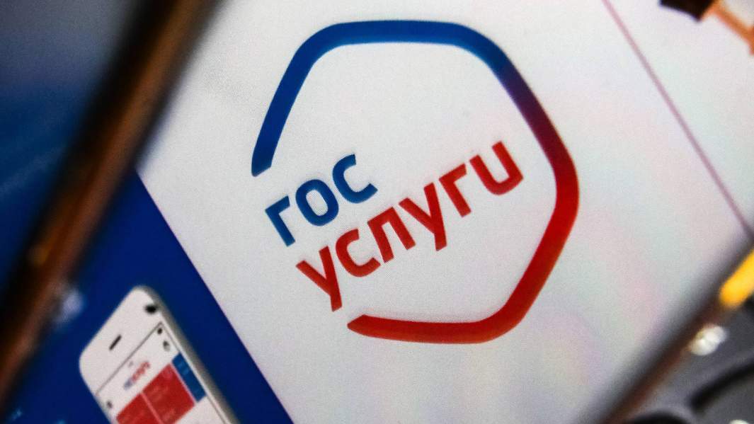 госуслуги сайт