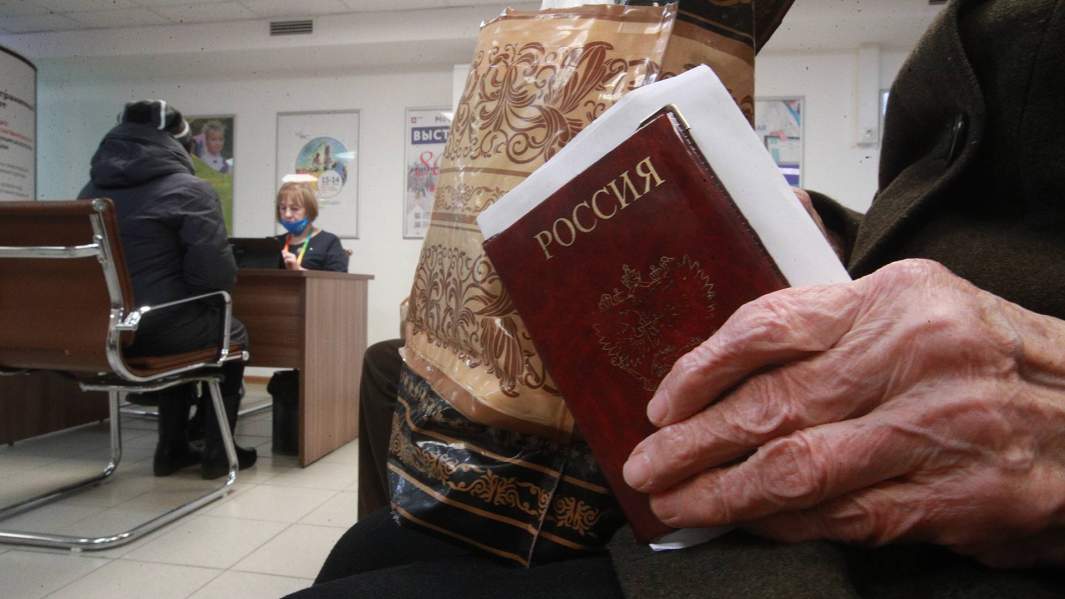 паспорт
