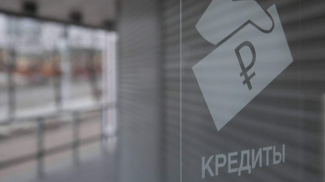 Нескромный запрос: банки массово портят кредитные истории россиян