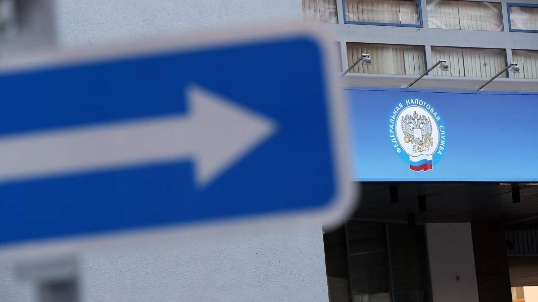 налоговая