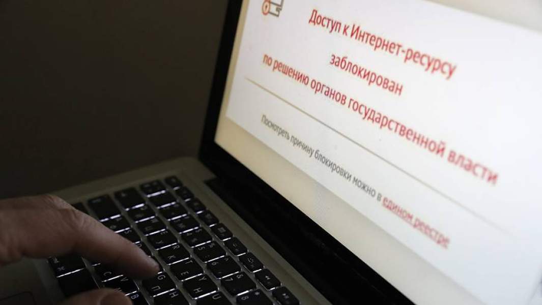 Надпись о блокировке интернет сайта на экране ноутбука