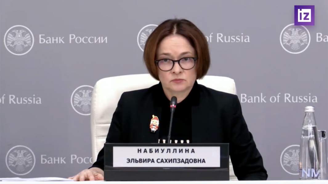 Глава ЦБ Эльвира Набиуллина