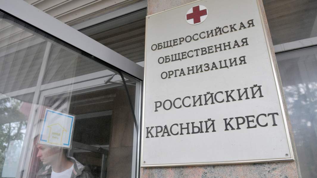 Здание офиса российского Красного креста в Москве