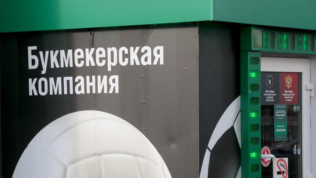 лига  ставок букмейкер