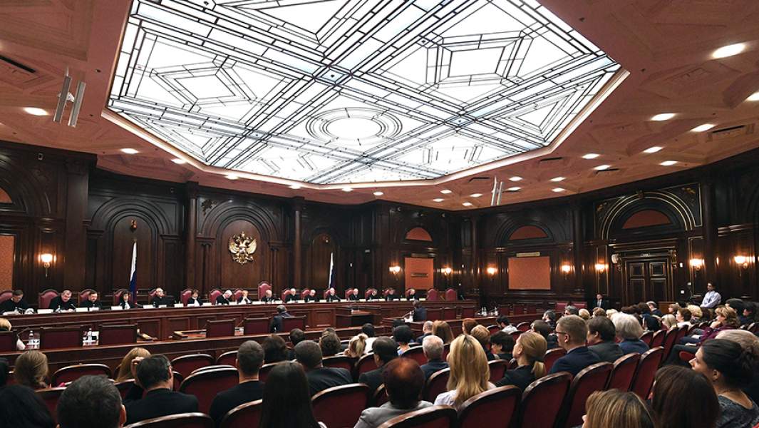 Конституционный суд РФ